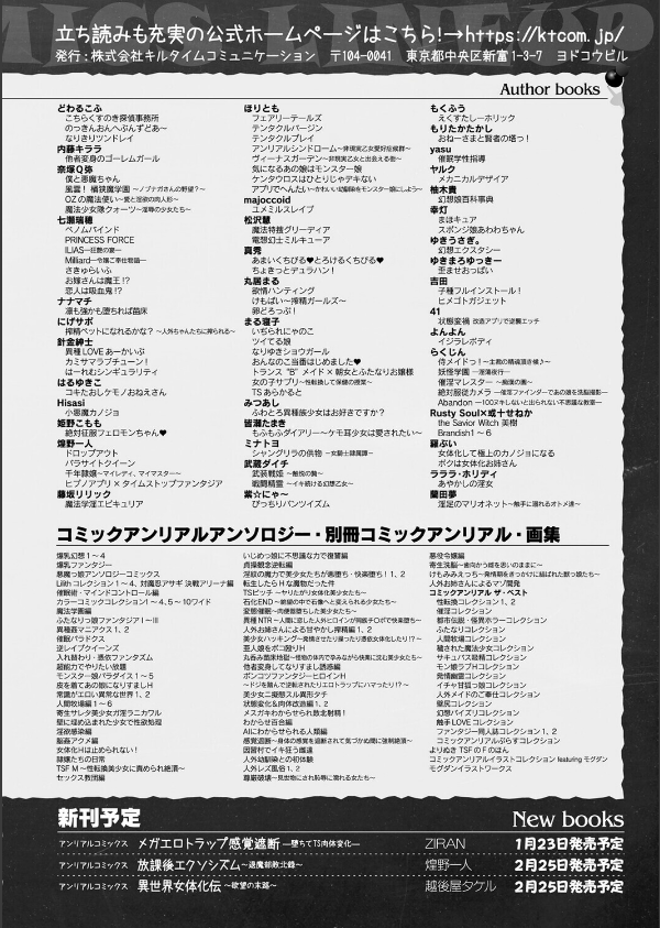 コミックアンリアル Vol.119_132枚目の画像